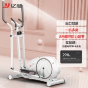 亿健YIJIAN 椭圆机家用太空漫步机椭圆仪T5智能APP运动健身器材 ZS