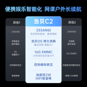 当贝 C2  家用投影仪 户外投影机（3h超长续航 自动对焦 四向梯形校正 HIFI音响 ） 【便携娱乐 长续航 户外露营】