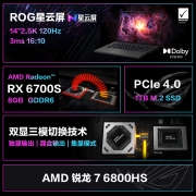 ROG幻14 2022 14英寸设计师轻薄高性能游戏笔记本电脑(R7-6800HS 16G 1TB RX6700S 2.5K 120Hz)经典白