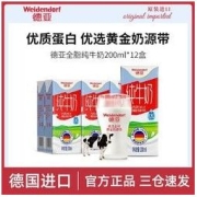 Weidendorf 德亚 全脂纯牛奶高钙早餐奶200ml*12盒简易装德国进口囤货批发