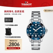 天梭（TISSOT）瑞士手表   海星系列钢带 石英女士腕表 T120.210.11.041.00