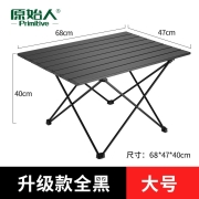 原始人（The Primitive） 户外折叠桌铝合金野餐桌椅便携式露营蛋卷桌子用品装备套装 升级款全黑-大号（配收纳袋）