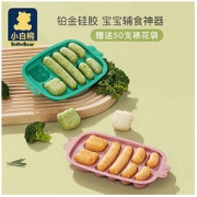 小白熊 香肠模具宝宝辅食可蒸食品级模具婴儿蒸糕肠硅胶耐高温磨具