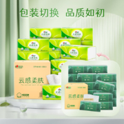 心相印软抽纸面巾【肖战同款】云感柔肤系列 M码三层100抽24包 （整箱售卖 新旧包装随机发货）
