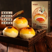 三只松鼠流心蛋黄酥6枚装/320g 礼盒咸蛋黄一口酥地方特产饼干糕点伴手礼