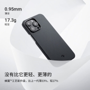 PITAKA MagEZ Case 3可适用苹果iPhone 14 Pro Max凯夫拉手机壳MagSafe磁吸碳纤维轻薄保护套 600D黑灰斜纹388.9元 (需用券)