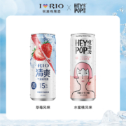 天猫U先：RIO锐澳 鸡尾酒5度清爽heypop气泡水 330ml*2罐礼盒装