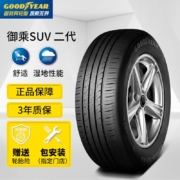 固特异轮胎Goodyear汽车轮胎 225/65R17 102H 御乘SUV二代  E.GRIP PERFOR SUV FP 适配RAV4/适配CRV/奇骏/S6