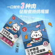 顽皮猫粮 Happy100U畅系列成猫幼猫宠物通用粮 全价成猫粮10kg （2kg*5包）