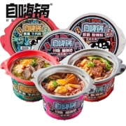 PLUS会员：自嗨锅 自热小火锅 3桶