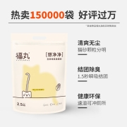福丸 豆腐猫砂混合猫砂除臭抑菌玉米味  猫咪用品快速结团 玉米2.5kg*124.9元 (需用券)