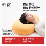躺岛 品牌正品猫肚皮枕记忆棉枕头肚枕柔软慢回弹枕芯睡觉护颈椎枕