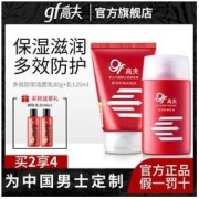 gf 高夫 多效防御乳液洁面乳男士补水保湿润肤擦脸旗舰店官方正品
