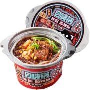 自嗨锅 自热米饭煲仔饭牛肉粉嗦哈酸辣粉速食懒人快餐即食方便火锅自助方便自热火锅 菌菇牛肉+广式香肠+牛肉粉+酸辣粉