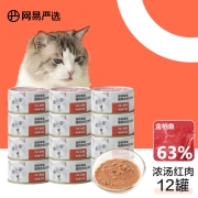 网易严选 宠物猫罐头猫粮猫湿粮宠物零食猫用浓汤红肉罐头 金枪鱼口味85克*12罐
