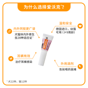 爱沃克德国拜耳猫咪体内外驱虫滴剂内外同驱防治跳蚤耳螨蛔虫心丝虫 ≤4kg幼猫体内驱虫宠物驱虫药0.4 小猫用（≤4kg）0.4ml【3支盒】