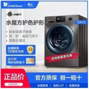 LittleSwan 小天鹅 10KG公斤滚筒洗衣机家用全自动洗烘一体新品868