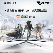三星（SAMSUNG） 48.9英寸带鱼屏 144Hz HDR600 量子点技术 曲面显示器 玄龙骑士 电竞显示屏 C49HG90DMC