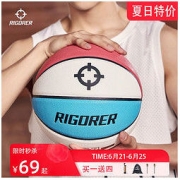 RIGORER 准者 篮球7号防滑耐磨PU小学生比赛训练6号儿童5号球情人节礼物