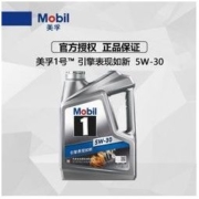 Mobil 美孚 一号全合成机油银美孚5W30 5W40汽车润滑油通用SN级SP级