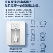 老板（Robam）管线机 家用净水器搭档 6档便捷调温 速热即饮 壁挂式饮水机加热直饮机GX03 可台式安装