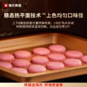 海氏家用电烤箱多功能40升大容量搪瓷内胆独立控温C40三代烤箱 绿
