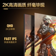 攀升 27英寸 电竞显示器 2K 165Hz Fast IPS技术 1Ms(GTG) HDR400 旋转升降 低蓝光电脑游戏液晶屏E2728S-M