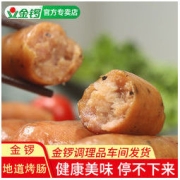 JL 金锣 火山石烤肠 200g