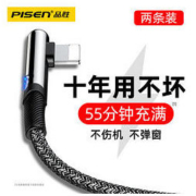 PISEN 品胜 苹果数据线iPhone13充电线X器7手机8plus快充12弯头USB闪充11