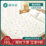 cotton center 棉花会 MHH02021BI1 儿童隔夜垫