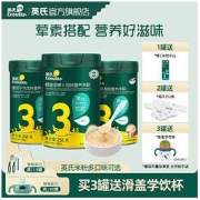 Enoulite 英氏 高铁高钙米粉 宝宝辅食面条营养婴幼儿米粉婴儿米糊6-36个月