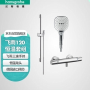 汉斯格雅 Hansgrohe 飞雨Select120恒温淋浴花洒套装 方形手持恒温龙头