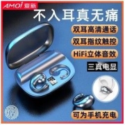 AMOI 夏新 S19不入耳夹耳式无线蓝牙骨传导概念双耳机迷你苹果安卓通用