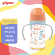 贝亲(Pigeon) 奶瓶 PPSU奶瓶 自然实感第3代奶瓶 宽口径奶瓶 双把手 240ml-丛林小兔 M号 3个月以上  AA218