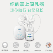 飞利浦新安怡便携吸奶器 单边电动两用吸乳器 迷你随行背奶轻松 待产包必备单品 花瓣按摩 低噪 SCF903
