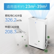 松下 61C7PD空气净化器 除甲醛除苯 除菌异味除过敏原 智能感应 白色39平米