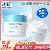 Matern’ella 子初 山茶油儿童面霜滋润保湿补水婴幼儿润肤乳宝宝学生秋冬护肤