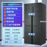 Haier/海尔冰箱双开门四开门 一级能效485升风冷无霜双变频干湿分储超薄嵌入式家用双开门冰箱 485升银河灰【干湿分储+智能WIFI+TABT】
