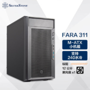 银欣（SilverStone）法拉FARA 311 MATX小机箱(支持240水冷/5.25"光驱位/长显卡/标配120mm风扇)