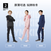 迪卡侬儿童套装女童春秋新款洋气秋装体育男童校园运动服外套KIDC