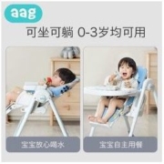 BABYCARE旗下Aag宝宝餐椅儿童吃饭桌