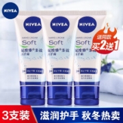 妮维雅（NIVEA）护手霜 精华多效护手霜 妮维雅多效护手霜50m*3