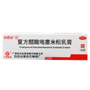 有券的上：白云山 复方醋酸地塞米松乳膏 10g 1支体验装