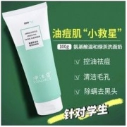 绿茶氨基酸洗面奶补水保湿控油祛痘男女士专用学生党去黑头洁面