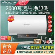 Vanward 万和 CQ1电热水器40升50升60升80升储水式热水器家用横式速热防电