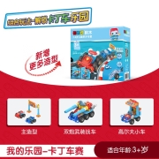 布鲁可 大颗粒积木 儿童玩具 布鲁克男孩女孩生日礼物多拼装玩具 创造大师系列-卡丁车赛