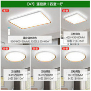 NVC Lighting 雷士照明 语音智控 LED吸顶灯 金柠梦系列 遥控款 四室一厅