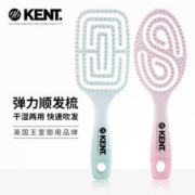 KENT 肯特 气垫弹力梳按摩梳 赠定制护梳绒布袋