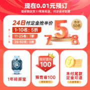【24日付定金抢五折】小天才电话手表Z6A防水定位中小学生4G全网通儿童手表翻转双摄视频男女孩官方旗舰Z5A