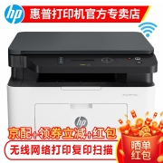 惠普（HP） 136wm/136a/136nw30w无线黑白激光打印机办公家用复印扫描多功能一体机 136wm无线打印复印扫描三合一【136w黑色款】
